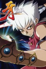 Watch Kiba online free.