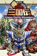 Watch SD Gundam Sangokuden Brave Battle Warriors online free.