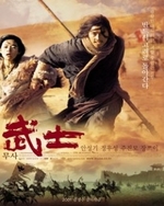 Watch Musa The Warrior online free.