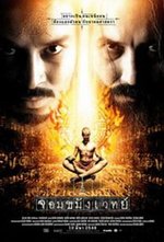 Watch Jom kha mung wej online free.